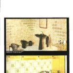 παλαιό πλακάκι